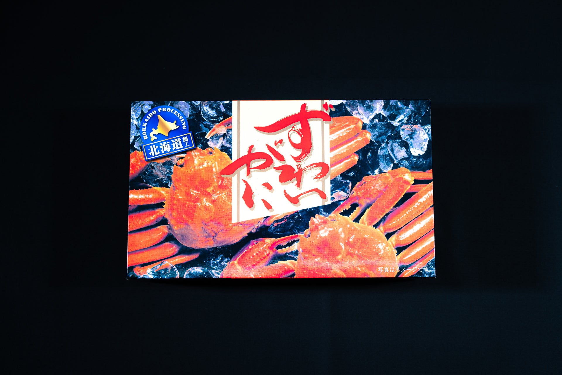 締めのセクション画像